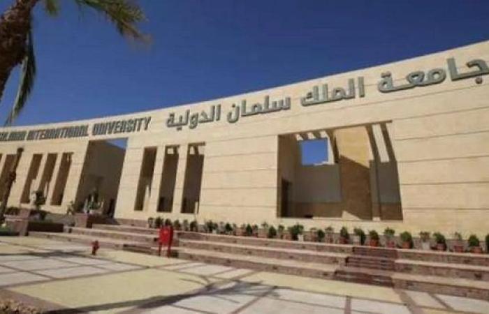 جامعة الملك سلمان الدولية تعلن حاجتها إلى أعضاء هيئة التدريس في 8 تخصصات.. التفاصيل كامله