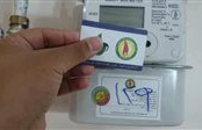 قراءة عداد الغاز 2025 عبر بتروتريد.. خطوتك الذكية لتجنب الفواتير المرتفعة