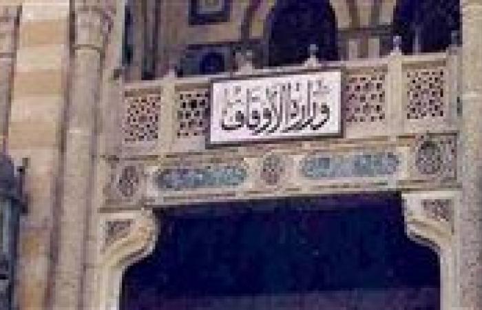 الأوقاف: الحد الأدنى للأجور لا يطبق على خطباء المكافأة