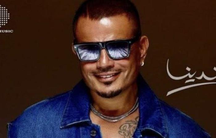 خطوات تحميل ألبوم عمرو دياب الأخير لصيف 2025 بصيغة MP3