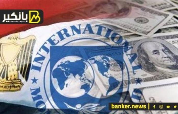 مصر تصنع اقتصادها.. خطط طموحة لاقتصاد مستقل بلا قيود صندوق النقد
