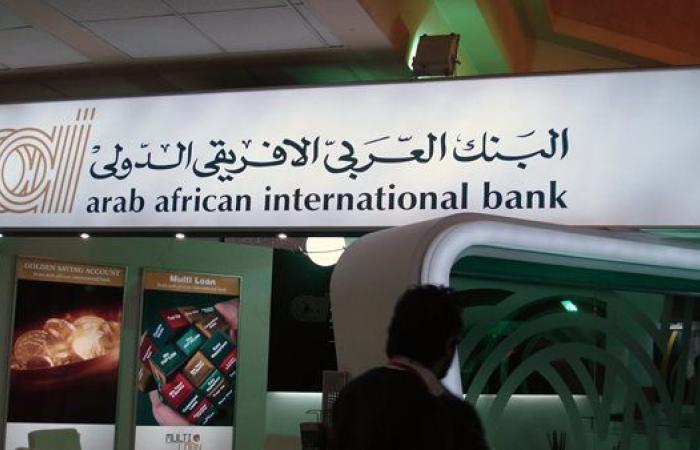 كيف تفتح حساب توفير مجانًا في البنك العربي الأفريقي الدولي؟