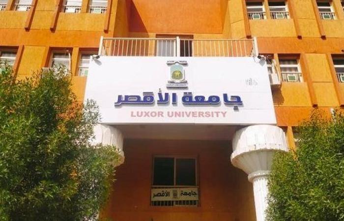 التقديم حتي 30 سبتمبر.. جامعة الأقصر تعلن عن وظائف شاغرة لأعضاء هيئة التدريس في عدد من التخصصات.. وظيفة جامعة