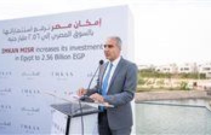 "إمكان مصر" ترفع استثماراتها إلى 2.56 مليار جنيه لدفع عجلة التوسع والابتكار بالسوق المصري