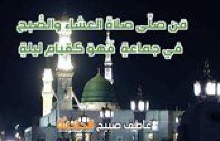 ختام يوم الجمعة.. موعد أذان العشاء بالقاهرة والإسكندرية وفقا لمواقيت الصلاة بهيئة المساحة والقرآن والسنة