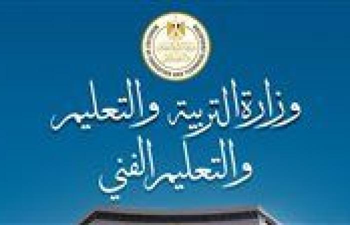 عاجل| رسميًا.. موعد طرح ارقام الجلوس لطلاب الصف الثالث الثانوي لعام 2025
