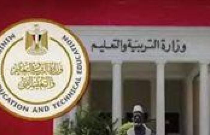 عاجل.. التعليم تبدء تجهيز لجان امتحانات الثانوية العامة 2025