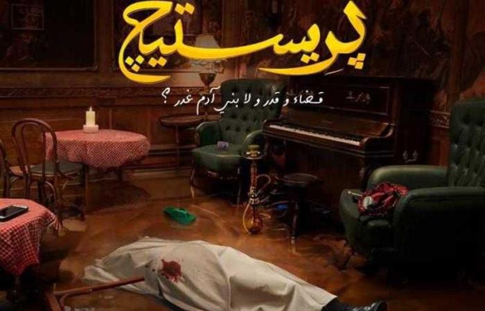 مشاهدة مسلسل بريستيج الحلقة 5 كاملة شاهد كاملة HD