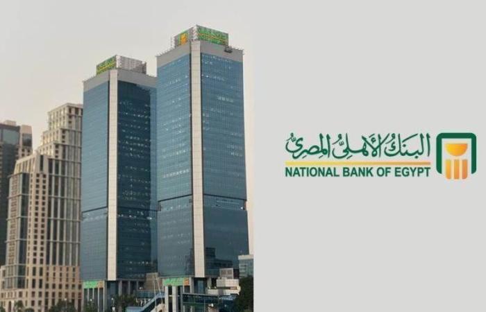 البنك الأهلي المصري يفوز بجائزة “التميز في ...