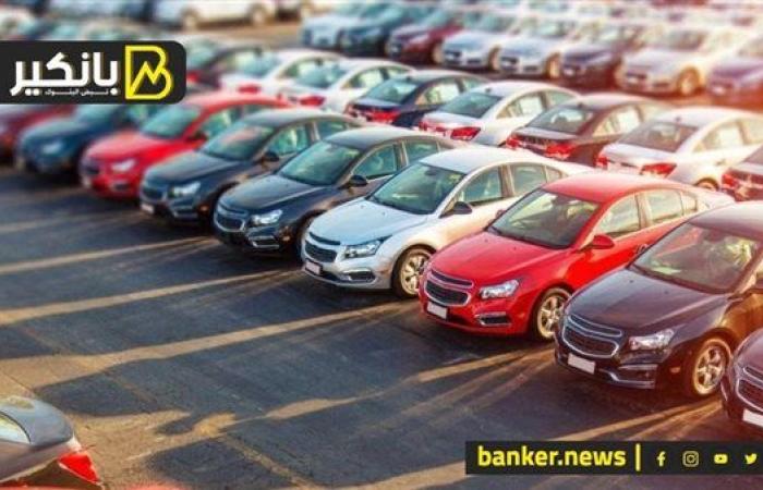 سوق السيارات راجع.. مفاجآت في الساعات الأخيرة