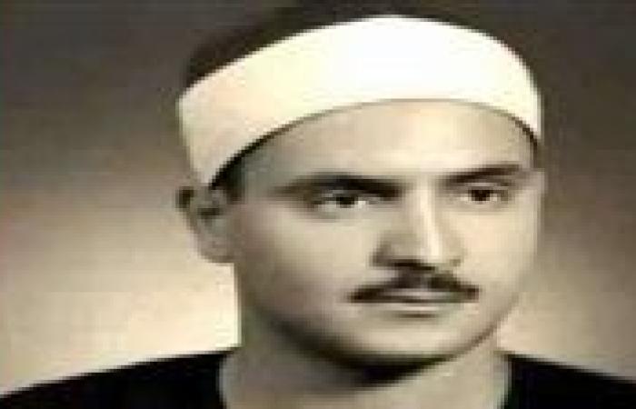 نقابة محفظي وقراء القرآن الكريم بصعيد مصر تنعى وفاة ابنة القارئ الراحل محمد صديق المنشاوي