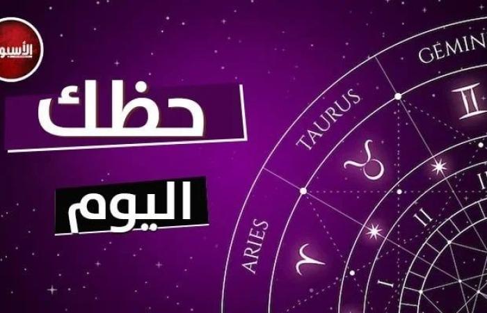 توقعات الأبراج وحظك اليوم الأبراج الجمعة 9 مايو 2025: برج السرطان.. ابتعد عن العناد