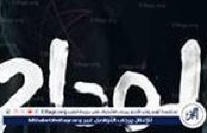 بعد تصدره التريند.. تعرف على تفاصيل مسلسل المداح منذ بداية عرضه