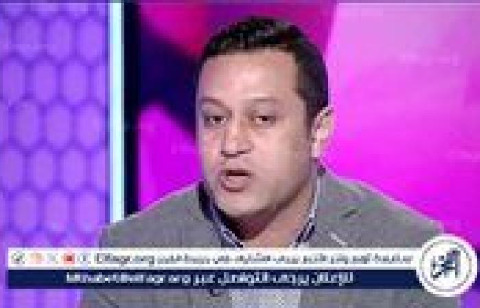 هشام حنفي: المنافسة على الدوري ما زالت في الملعب.. وهناك قناعات كبيرة داخل الأهلي للتعاقد مع جوميز