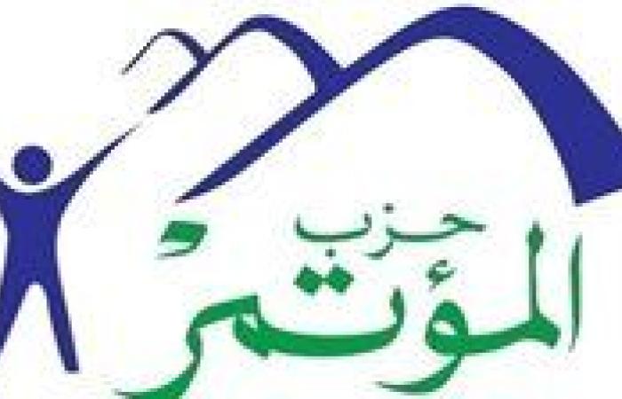 "المؤتمر": البرنامج الوطنى لصناعة السيارات ركيزة لتوطين الصناعة وخلق فرص عمل للشباب