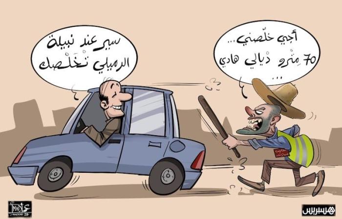 البيضاء و"جيلي الرميلي"