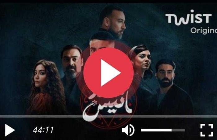 مشاهدة مسلسل عهد انيس الحلقة 4 كاملة HD