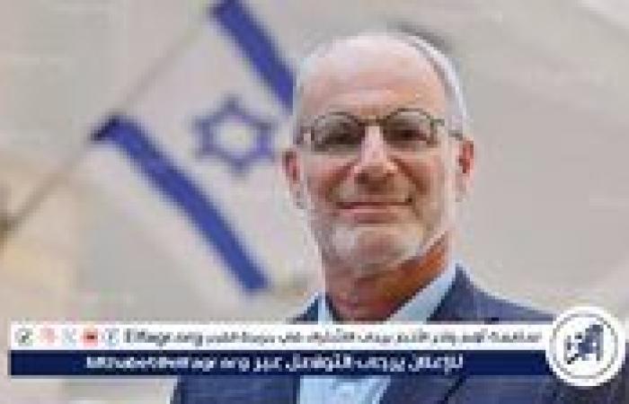 السفير الإسرائيلي في واشنطن: الفرنسيون على وشك إعلان 7 أكتوبر يوما لاستقلال فلسطين