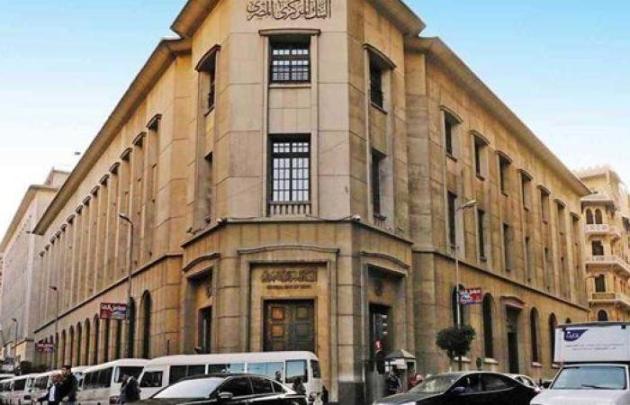 البنك المركزي المصري يحسم أسعار الفائدة للمرة الثالثة في 2025.. اليوم