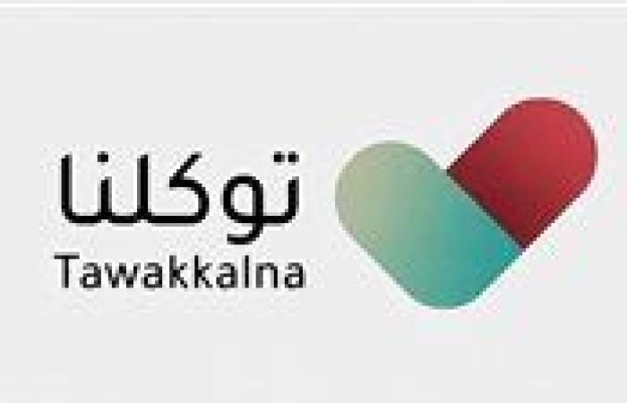 "توكلنا".. رفيق رقمي موثوق لضيوف الرحمن يسهّل تنقلاتهم ويعزز سلامتهم في موسم حج 1446هـ