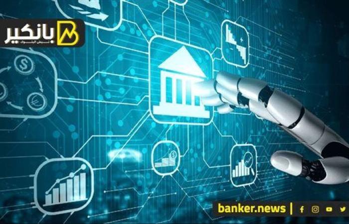 أهمية استثمار البنوك في الذكاء الاصطناعي لمكافحة الأنشطة الاحتيالية على التطبيقات