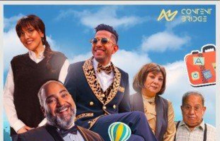 "آخر راجل في العالم" ينضم لموسم الصيف السينمائي.. كوميديا فانتازية بطابع فرعوني