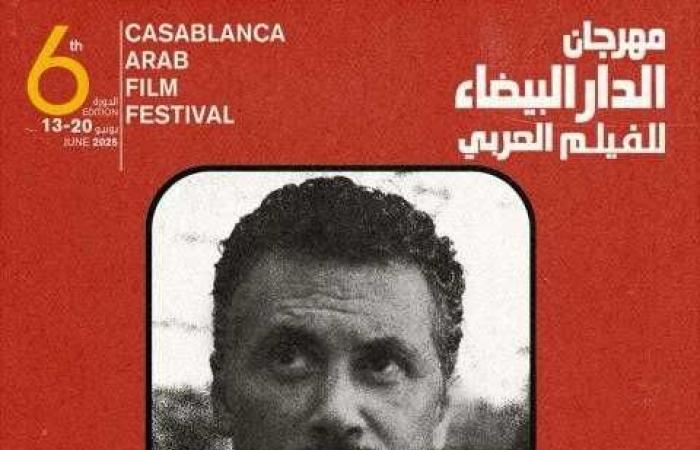 حضور مصري بارز في مهرجان الدار البيضاء للفيلم العربي