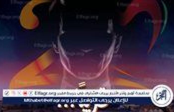 مهرجان موازين يوضح موقفه من استخدام صورة وصوت عبد الحليم حافظ بتقنية الهولوغرام