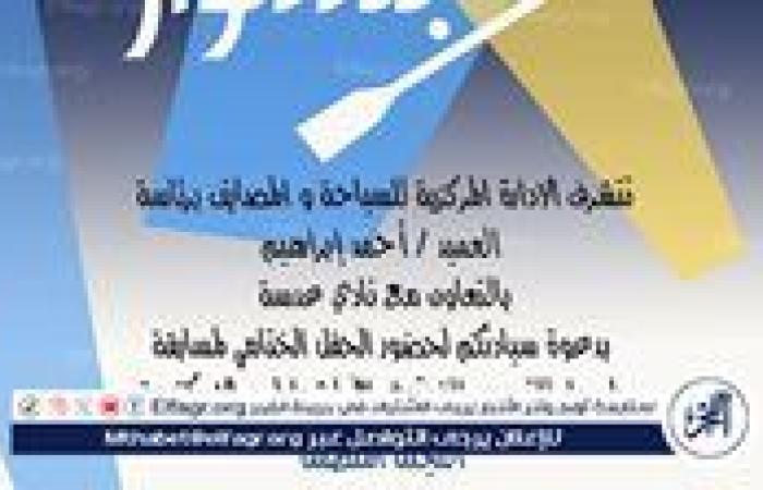 بحضور محافظ الإسكندرية..  انطلاق ختام مهرجان التصوير الفوتوغرافي في الإسكندرية