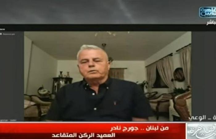 العميد ركن جورج نادر لـ"حديث القاهرة": إسرائيل حسمت الجولة الأولى وإيران فقدت قدرتها العسكرية