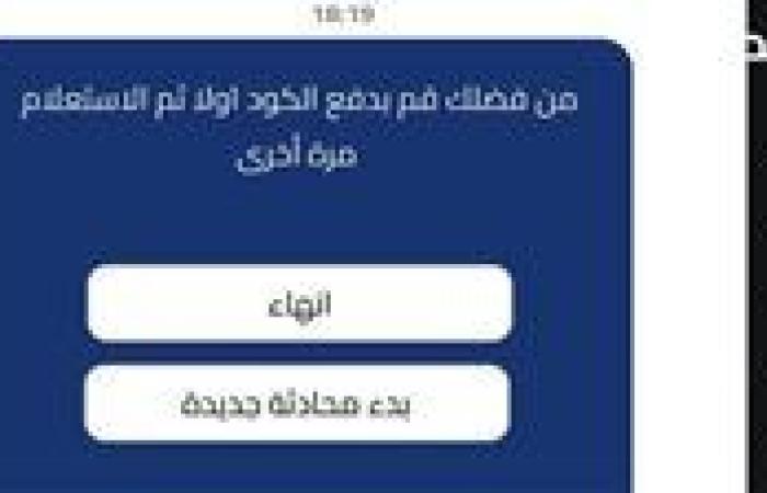 استياء كبير بين أولياء الأمور من مديرية تعليم الجيزة لتعطل سيستم نتائج الامتحانات