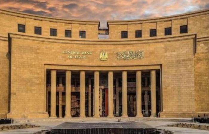 «المركزي» يطرح  اليوم أذون خزانة بقيمة 60 مليار جنيه