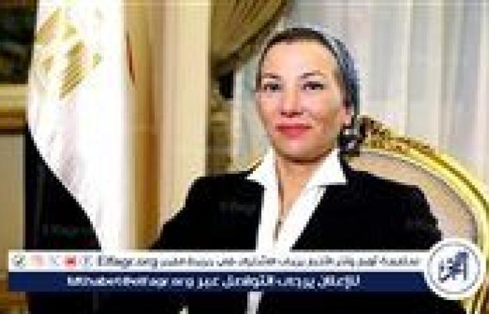 وزيرة البيئة: نحتاج 300 مليار دولار لمواجهة تغير المناخ.. والقطاع الخاص شريك رئيسى
