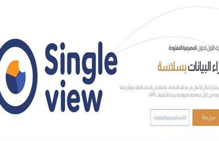 سنقل فيو: شريكك الرقمي لإدارة مالية ذكية في السعودية