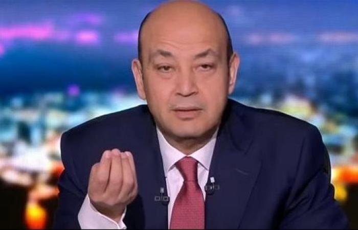 عمرو أديب: مصر دولة شريفة وماتصدقش كل حاجة تتقال على بلدك