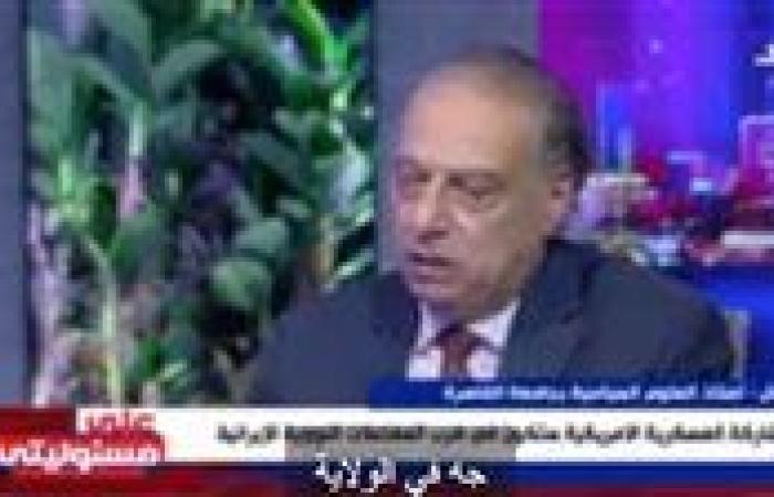 أستاذ علوم سياسية تعليقا على تصريحات ترامب: إحنا عايزين نعرف أمريكا شاركت في تمويل سد النهضة إزاي؟
