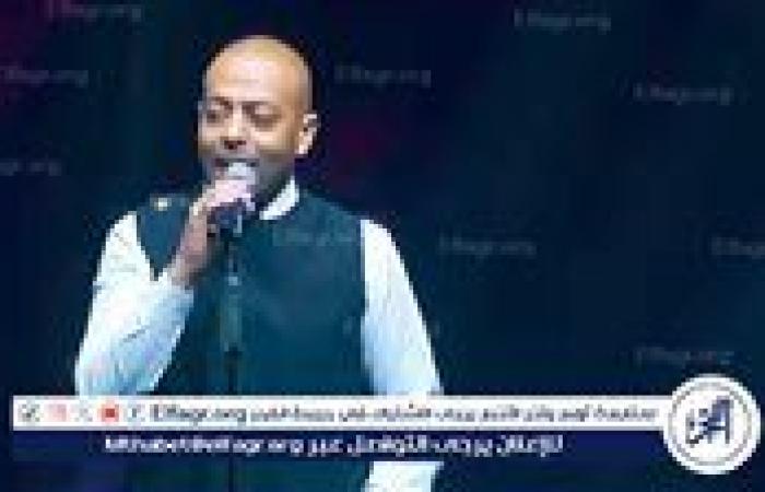 تامر عاشور يشعل ليالي "موازين 20" بالرباط.. ومسرح العظماء يستعد لصوته