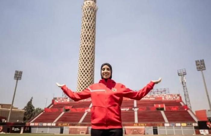 الأهلي يعلن التعاقد مع فريال أشرف