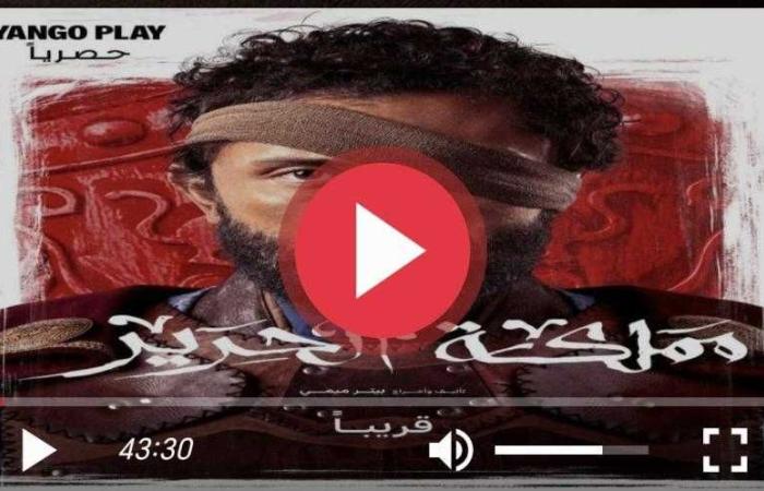مسلسل مملكة الحرير الحلقة 7 HD كاملة