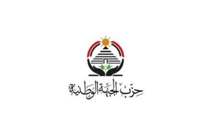 أمين عام «الجبهة الوطنية»: تقدم 10 مرشحين للحزب على المقاعد الفردية بأوراق ترشحهم اليوم