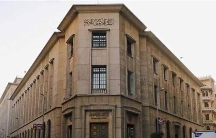 البنك المركزي: 27.6% نموا في الذهب المدرج بالاحتياطي الأجنبي خلال النصف الأول من 2025