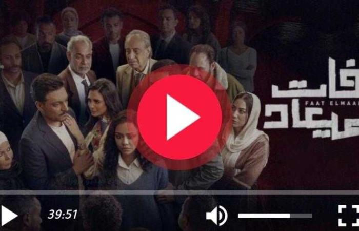 مشاهدة مسلسل فات الميعاد الحلقة 20 كاملة HD