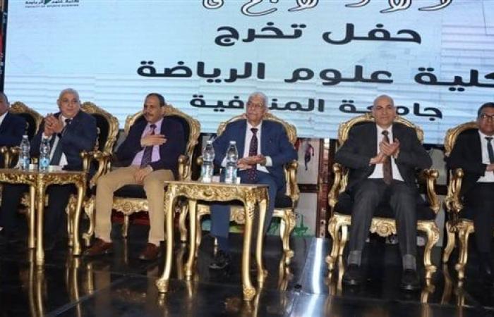 رئيس جامعة المنوفية يكرم أساتذة وأوائل الدفعة السادسة بكلية علوم الرياضة