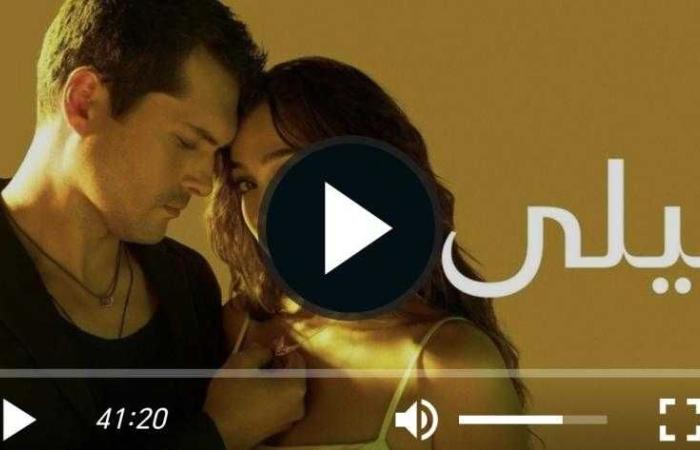 مشاهدة مسلسل ليلى الحلقة 38 مترجمة للعربية كاملة