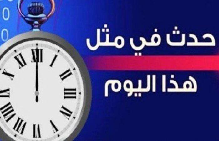 حدث في مثل هذا اليوم الجمعة الحادي عشر من يوليو في دولة الكويت