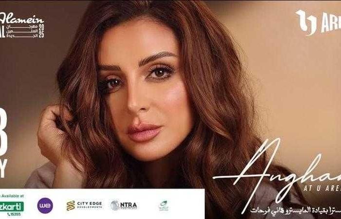 مهرجان العلمين الجديدة 2025: أنغام تفتتح النسخة الثالثة بحفل استثنائي