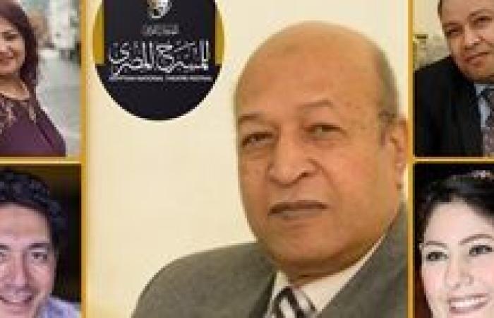 القومي للمسرح المصري يعلن العروض المشاركة في   دورته الـ18