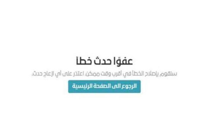 قبل إعلانها بقليل.. عطل فني يضرب موقع نتيجة الدبلومات الفنية 2025
