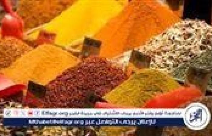 أسعار التوابل اليوم السبت 12-7-2025 في محافظة الدقهلية