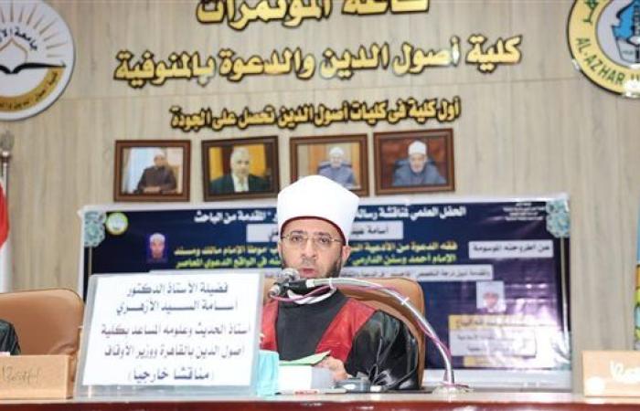 وزير الأوقاف يناقش رسالة ماجستير حول فقه الدعوة ...